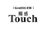 Graffiti Touch